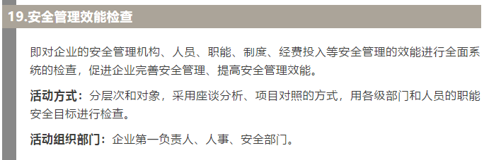 焦化安全管理怎么做？這19個(gè)錦囊送給你！6.jpg